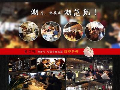 辣鲜生啵啵鱼 十余年餐饮经验 护航运营 复制即成功